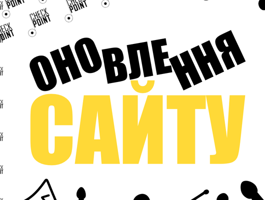 Оновлення Сайту Титулка.cropped_1745265403